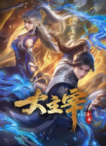 Đại Chúa Tể – Tập 77
